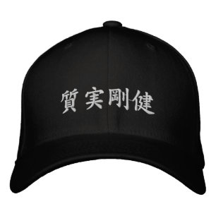 Casquette Brodée Kanji - honnête et solide