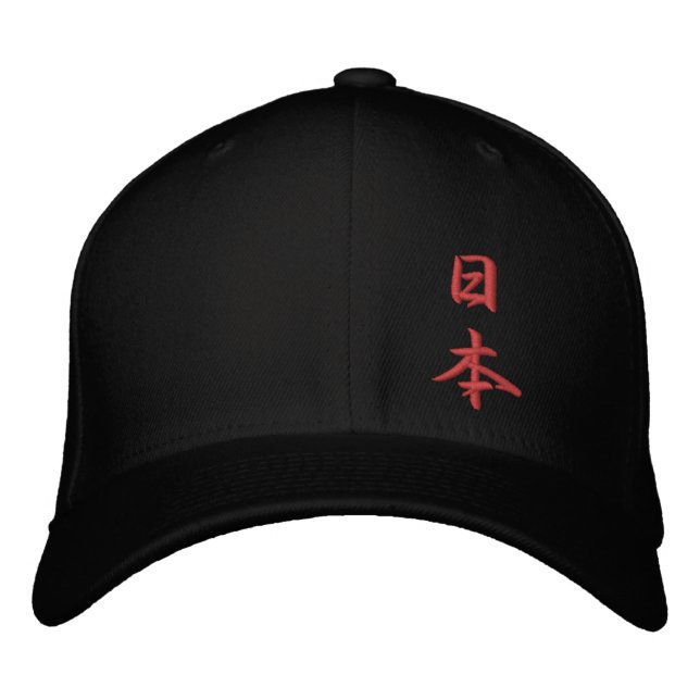 Casquette Brodée Nippon Japon Kanji (Devant)