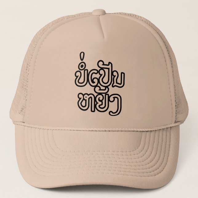 Casquette Ça va ♦ Bor Pen Yang au Laos / Script laotien ♦ (Devant)