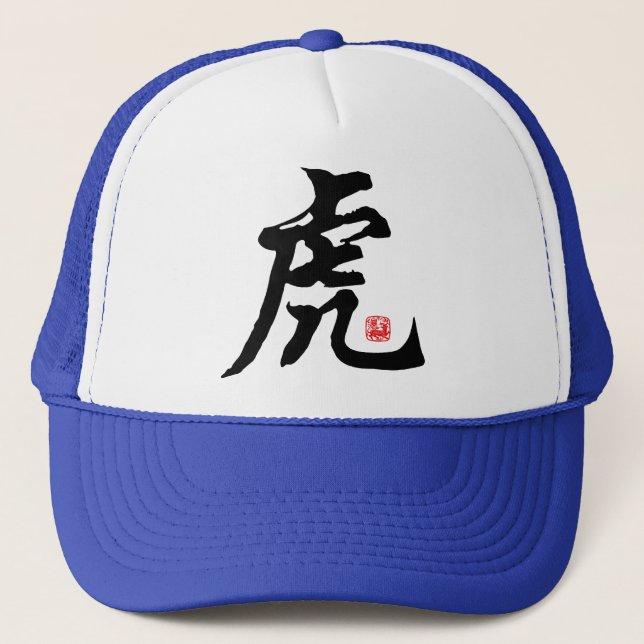 Casquette Calligraphie chinoise de tigre de zodiaque (Devant)