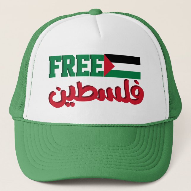 Casquette Calligraphie de la Palestine arabe | Palestine lib (Devant)