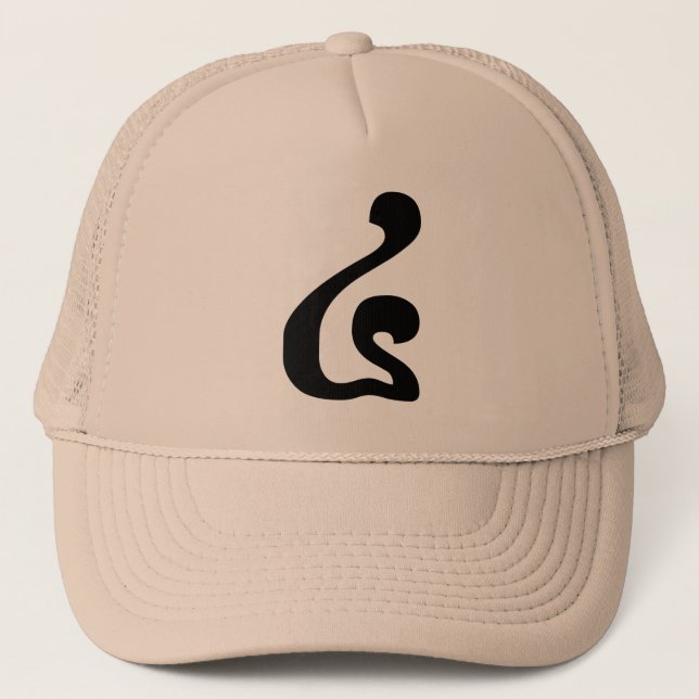Casquette Cambodian Number 4 / Four / ៤ (Buen) Khmer Script (Devant)