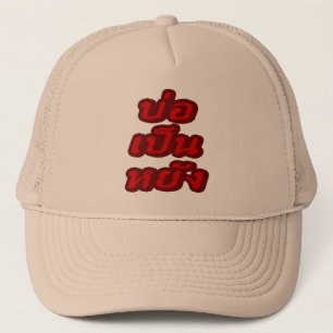Casquette C'est OK ♦ Bor Pen Yang dans le dialecte thaïla