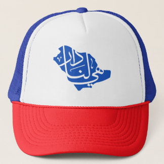Casquette Chapeau de camion de la journée nationale saoudien
