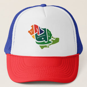 Casquette Chapeau de camion de la journée nationale saoudien