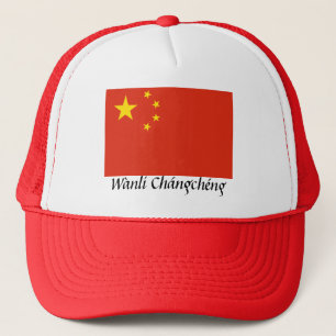 Casquette Chine "Wànlǐ Chángchéng"