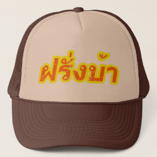 Casquette Crazy Westerner ♦ Farang Ba en langue thaï ♦