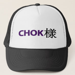 Casquette de 樣 de CHOK