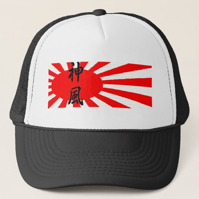 Casquette de baseball japonais de kanji de Soleil (Devant)