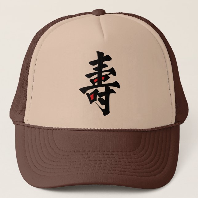 Casquette de camionneur d'Omakase de sushi (Devant)