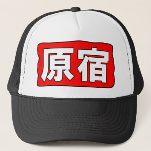 Casquette de H Harajuku
