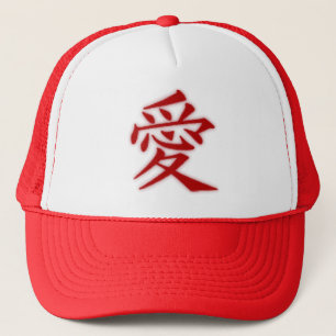 Casquette de kanji d'amour