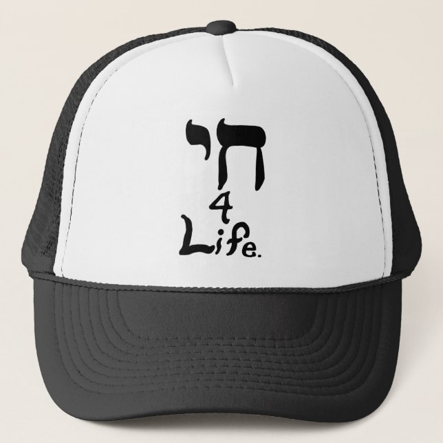 Casquette de vie Chai 4 (Devant)