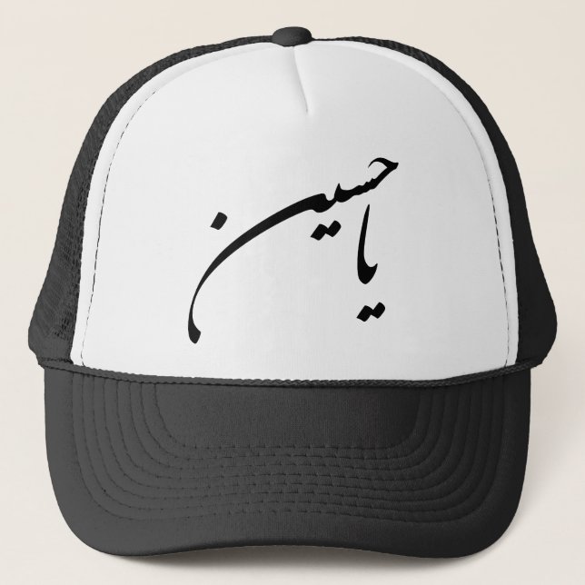 Casquette de Ya Hussein (Devant)