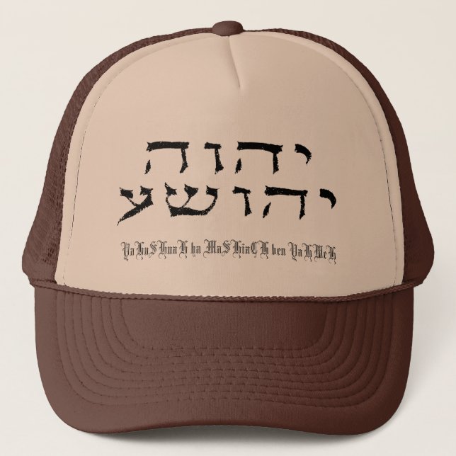 Casquette de Yahushua (Devant)