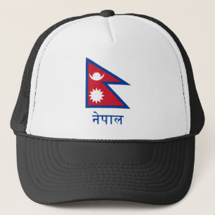 Casquette Drapeau du Népal avec le nom dans le Nepali