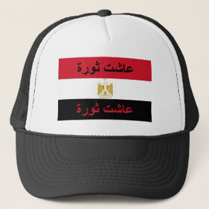 Casquette Egypte : "Vive la révolution !"