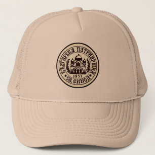 Casquette Emblème de l'Église orthodoxe bulgare