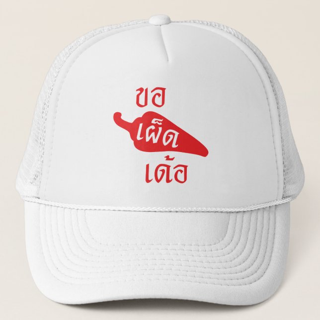 Casquette épicé S'il vous plaît ~ Khaw Phet Dur - Thai Isan (Devant)