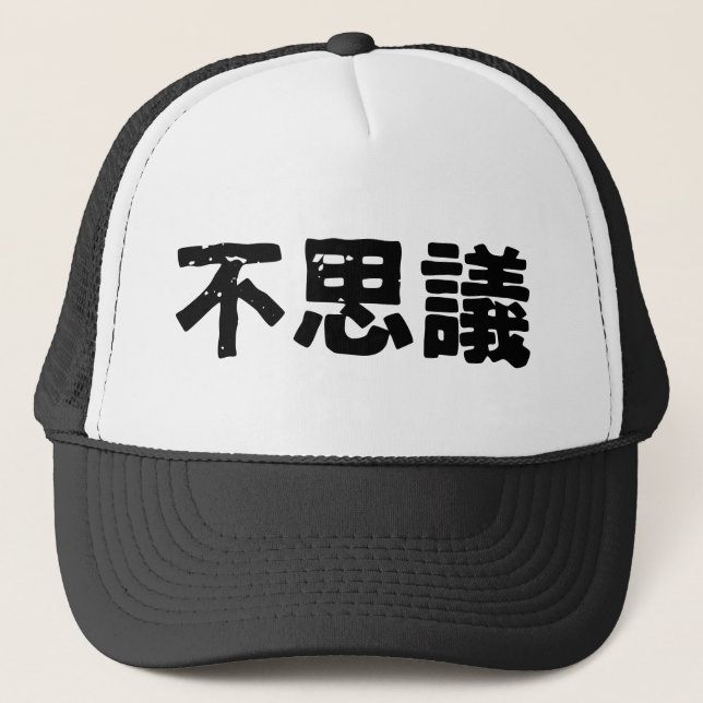 Casquette Étrange ou mystérieux (Fushigi) (Devant)