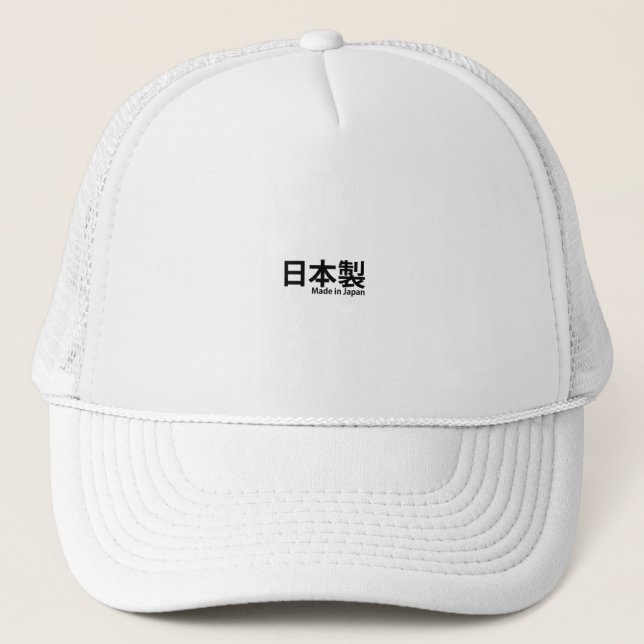 Casquette Fabriqué au Japon Typographie noire Kanji (Devant)