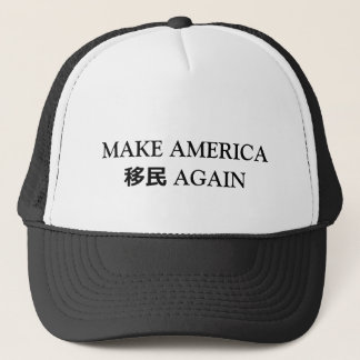 Casquette FAITES le 移民 de l'AMÉRIQUE ENCORE