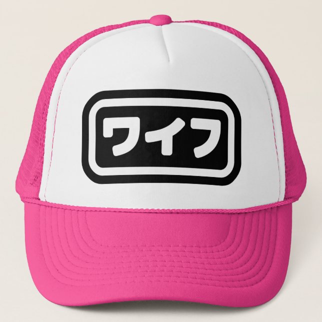 Casquette Femme japonaise ワ'île フ Waifu | Nihongo (Devant)