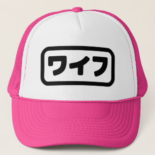 Casquette Femme japonaise ワ'île フ Waifu   Nihongo