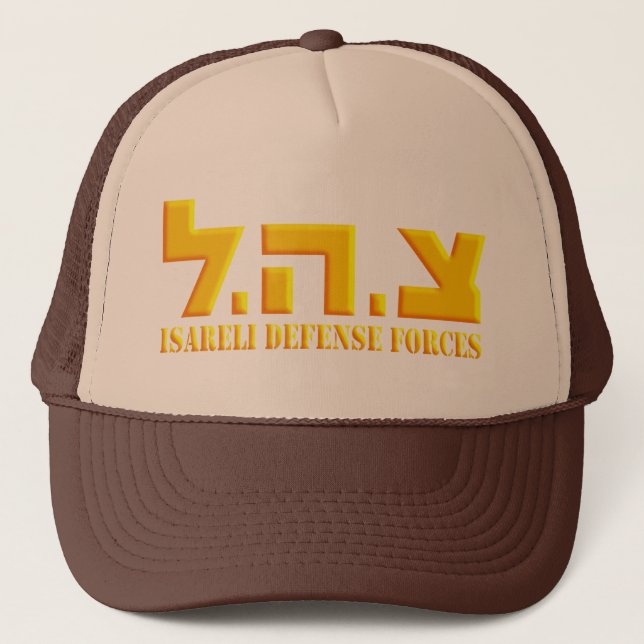 Casquette Forces de défense israéliennes (Devant)