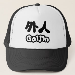 Casquette Gaijin 外 人   Kanji Nihongo