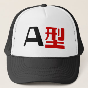Casquette Groupe sanguin Un Kanji Japonais