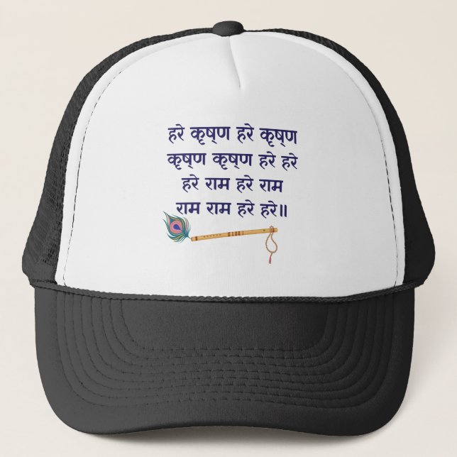 Casquette Hare Krishna Mantra Flute indienne Peacock Feature (Devant)