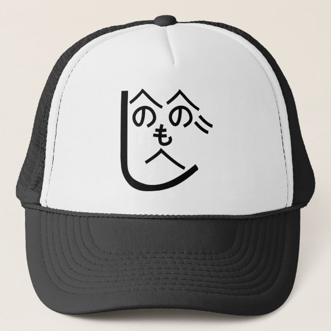 Casquette Henohenomoheji へ の へ の も へ じ (Devant)