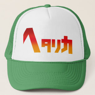 Casquette Hetalica