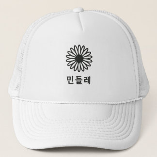 Casquette "Hunminjeongeum - Calligraphie coréenne