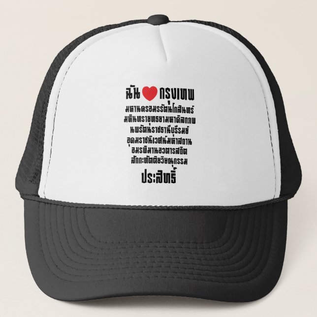 Casquette I Heart [Amour] Krung Thep Maha Nakhon ... (Devant)