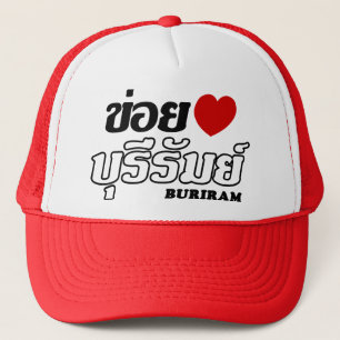 Casquette I Heart (Love) Buriram, Isan, Thaïlande