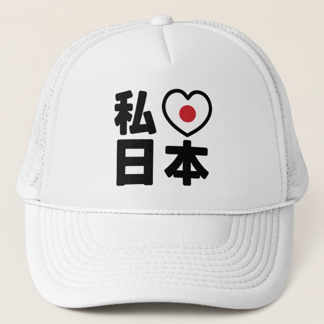 Casquette I Heart [Love] Japon 日 本 [Nihon / Nippon] (Devant)