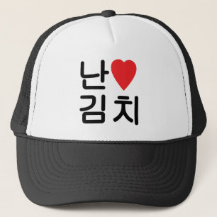 Casquette I Heart [Love] Kimchi 김 치