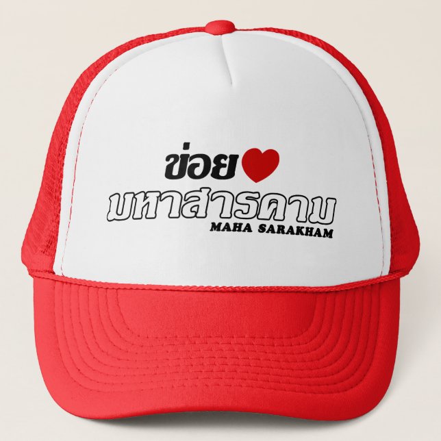 Casquette I Heart (Love) Maha Sarakham, Isan, Thaïlande (Devant)