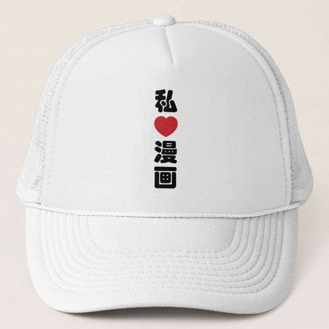 Casquette I Heart [Love] Manga 漫 画 // Nihongo Kanji japonais (Devant)