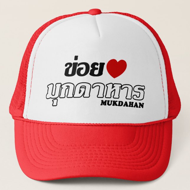 Casquette I Heart (Love) Mukdahan, Isan, Thaïlande (Devant)