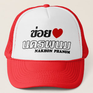 Casquette I Heart (Love) Nakhon Phanom, Isan, Thaïlande