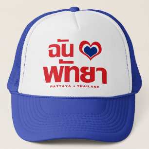 Casquette I Heart (Love) Pattaya ⇢ Chonburi Eastern Thailand