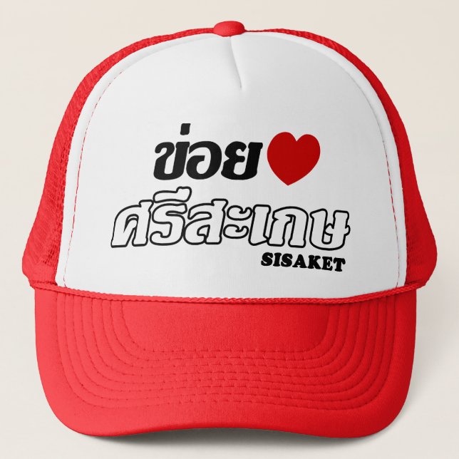 Casquette I Heart (Love) Sisaket, Isan, Thaïlande (Devant)