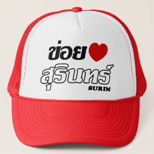 Casquette I Heart (Love) Surin, Isan, Thaïlande