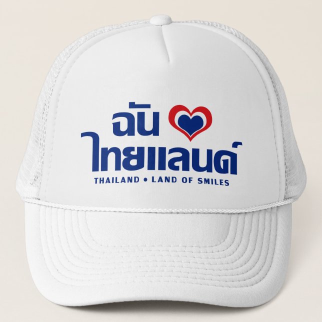 Casquette I Heart (Love) Thaïlande ♥ Langage thaï Script (Devant)