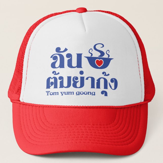 Casquette I Heart (Love) Tom Yum Goong ~ Thai Food (Devant)