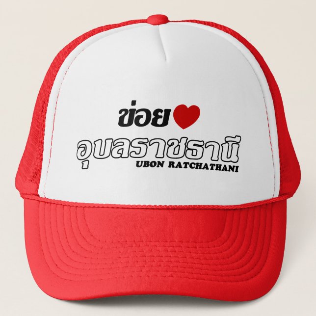 Casquette I Heart (Love) Ubon Ratchathani, Isan, Thaïlande (Devant)