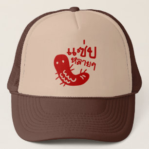 Casquette Insecte comestible > Trop de saveur ♦ Saep Lai Lai